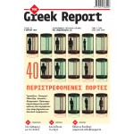 The Greek Report τ.02