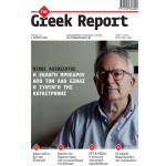 The Greek Report τ.10