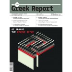 The Greek Report τ.12