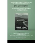 Παρουσίαση του βιβλίου Γιάννης Κούκης | Έργα & Μελέτες