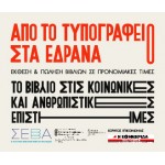 Συμμετέχει και ο Ποταμός