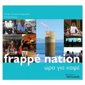 Frappe nation