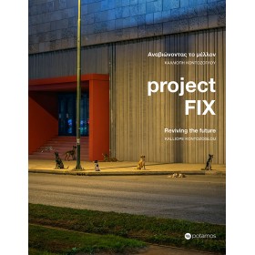 Project Fix