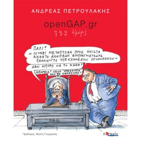 openGAP.gr