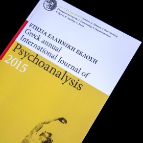 Ετήσια ελληνική έκδοση - Greek annual - International Journal of Psychoanalysis